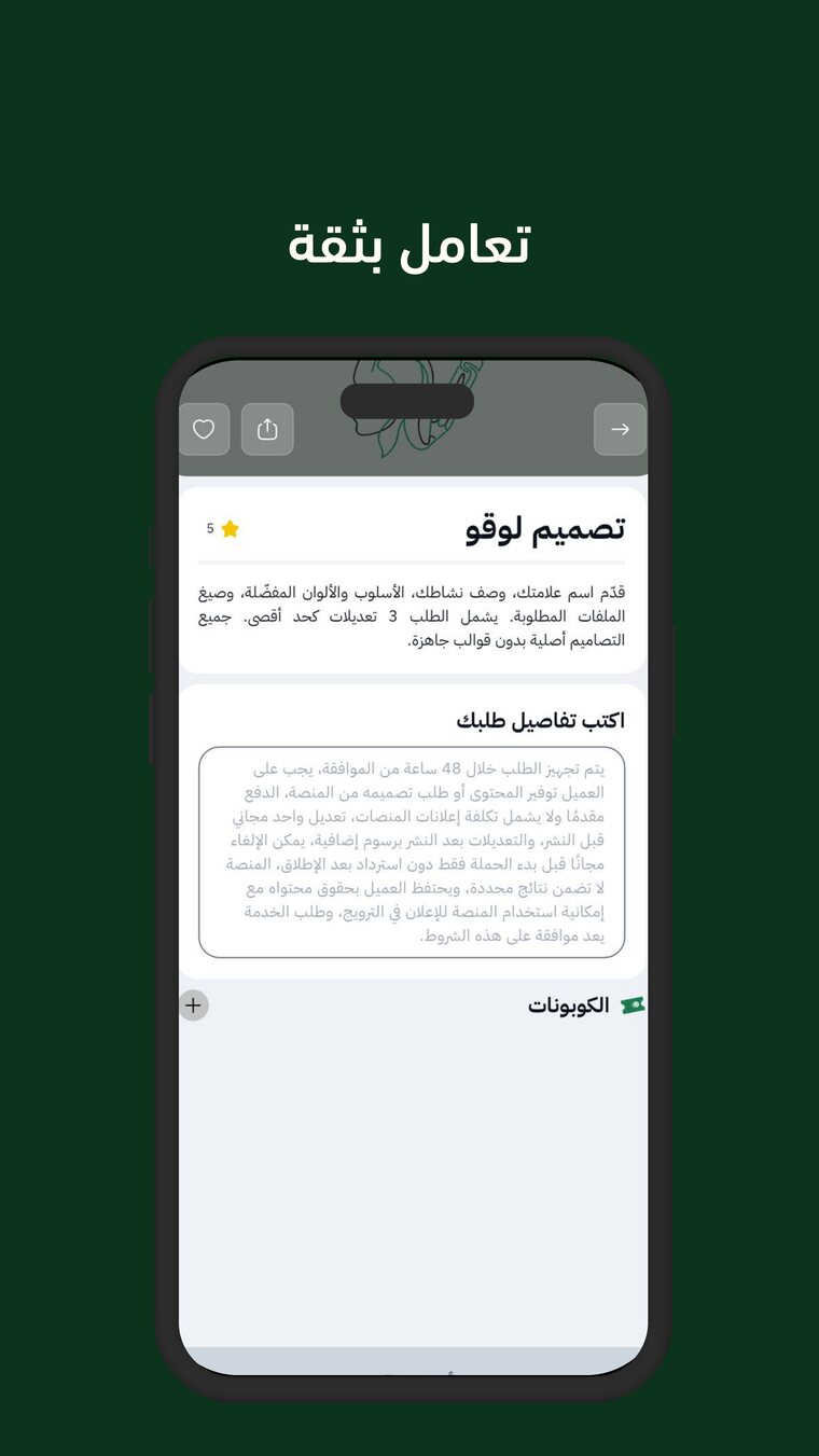 تفاصيل الطلب